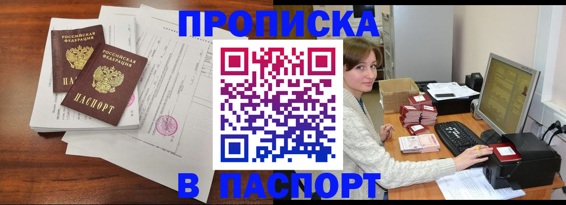 прописка иностранных граждан в Дальнегорске