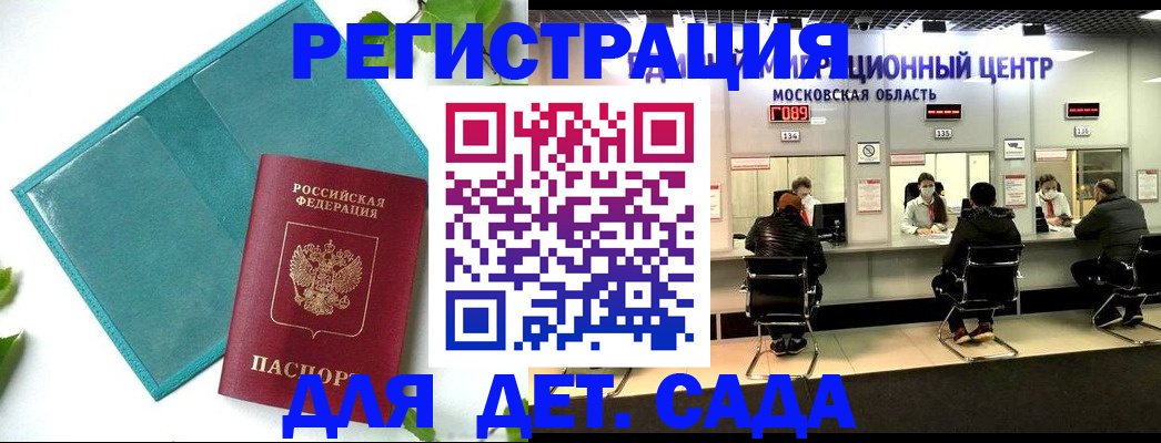регистрация в Дальнегорске