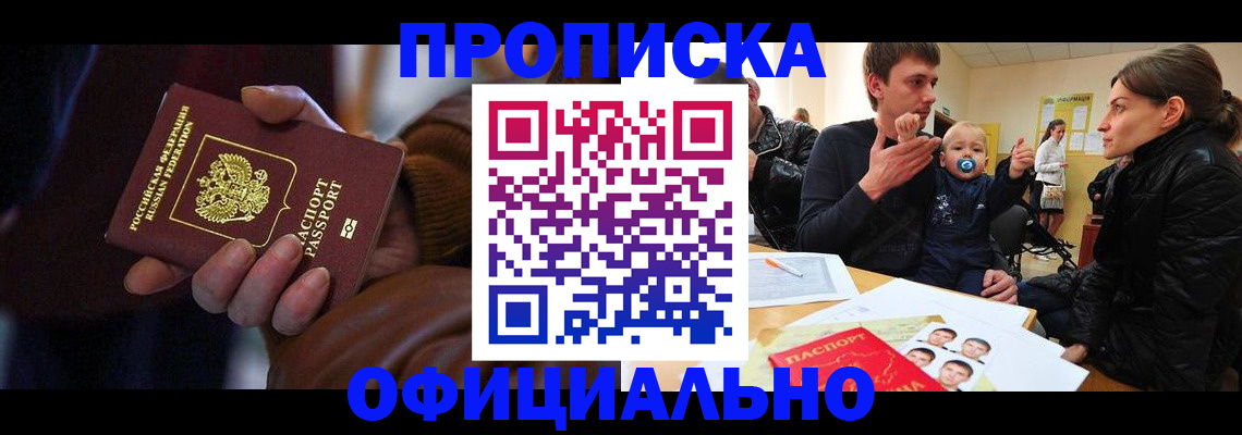 временная регистрация 2025 в Дальнегорске
