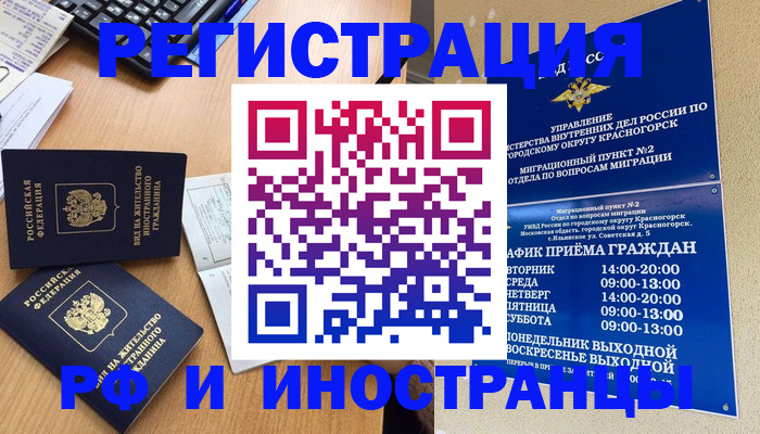 временная регистрация собственник в Дальнегорске