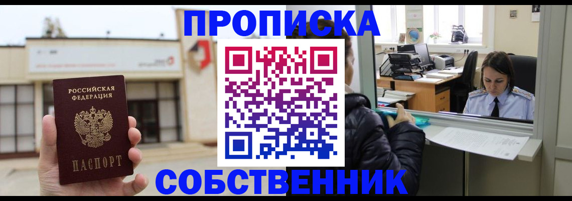 где прописаться в Дальнегорске
