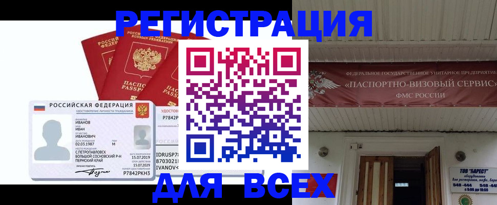 временная регистрация в Дальнегорске