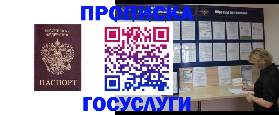 миграционный учет в Дальнегорске