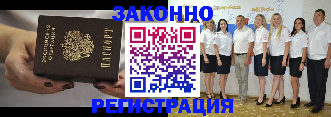 миграционный учет в Дальнегорске